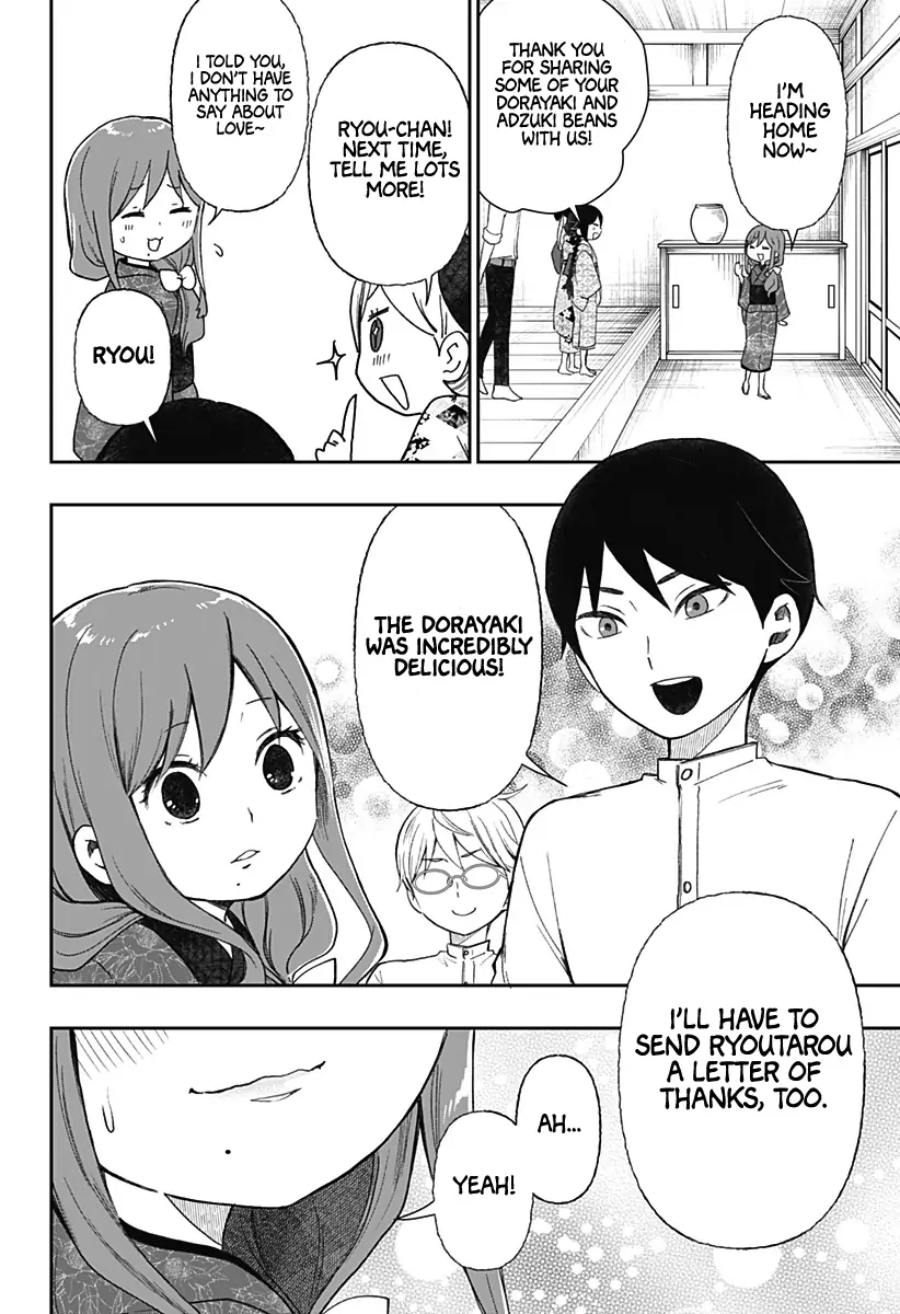 Taisho Wotome Otogibanashi Spin Off Chapter 14 - page 11