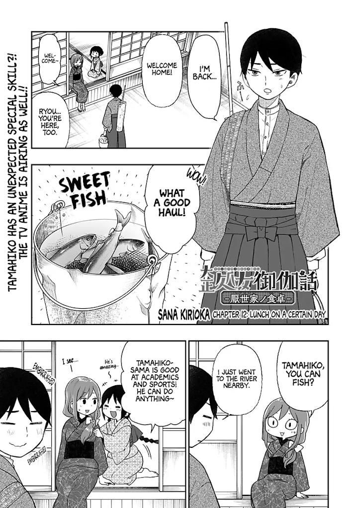 Taisho Wotome Otogibanashi Spin Off Chapter 12 - page 4