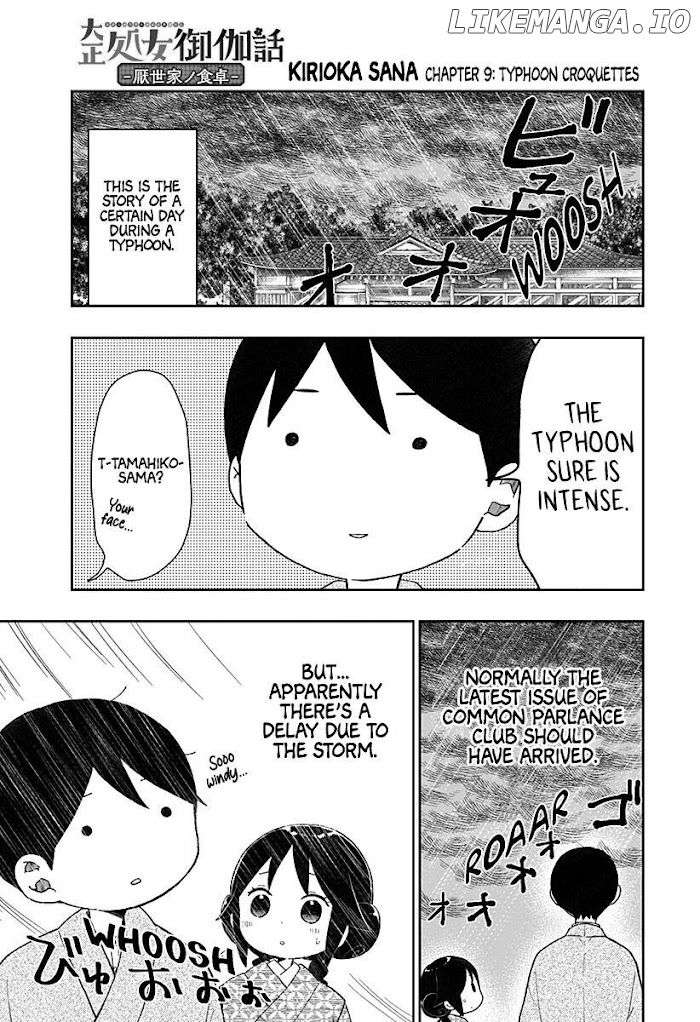 Taisho Wotome Otogibanashi Spin Off Chapter 9 - page 4