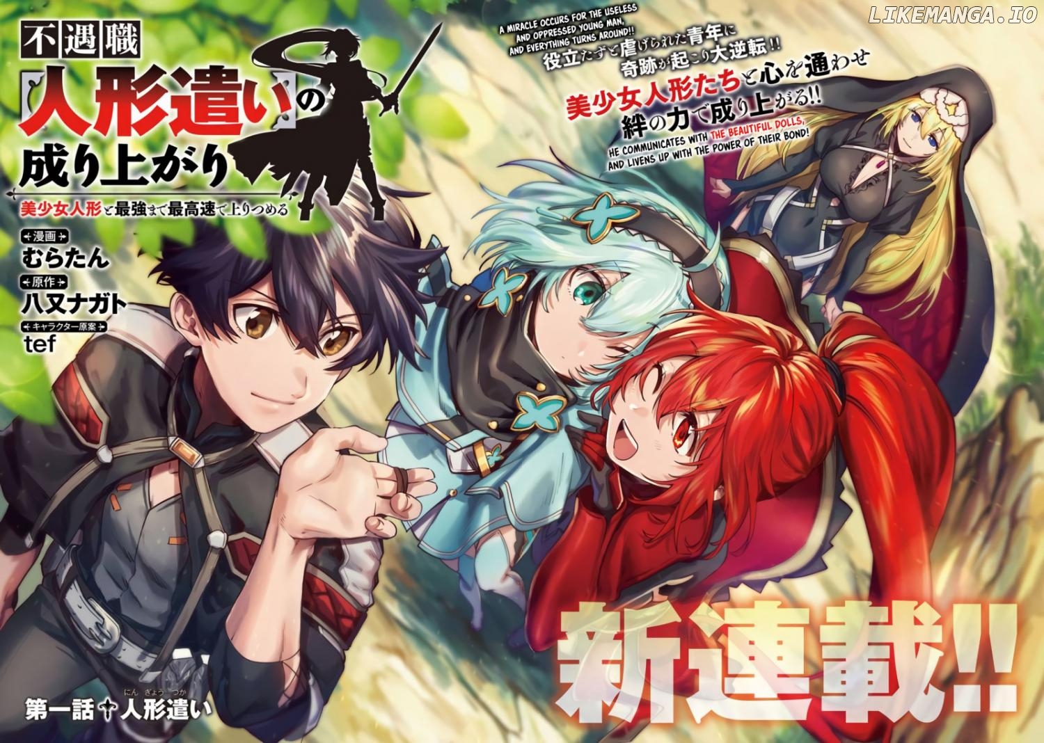 Fuguushoku “Ningyou Tsukai” no Nariagari Chapter 1 - page 3