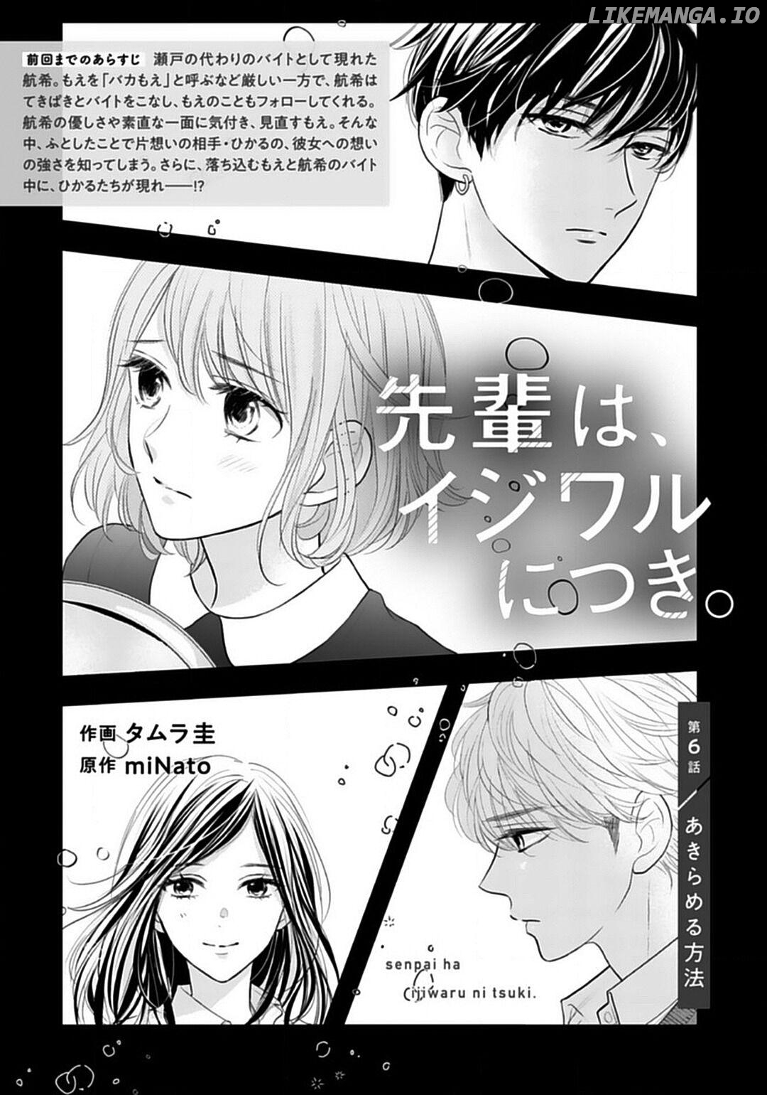 Senpai wa, Ijiwaru ni Tsuki Chapter 6 - page 2