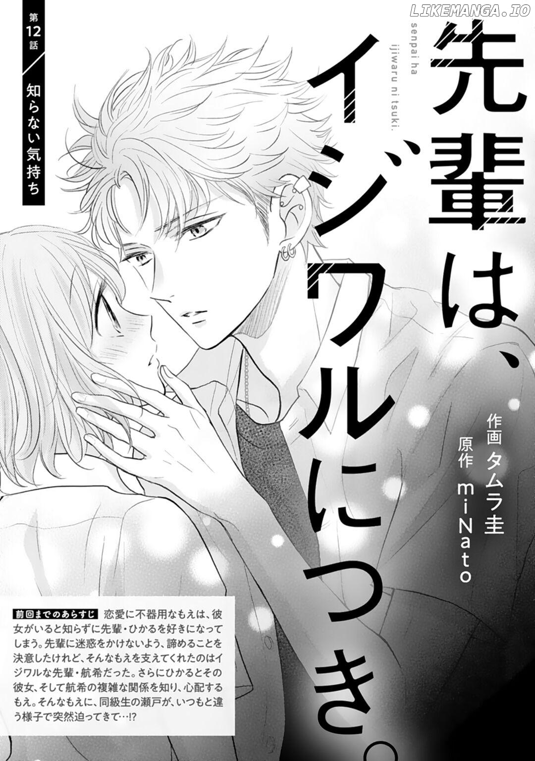 Senpai wa, Ijiwaru ni Tsuki Chapter 12 - page 2