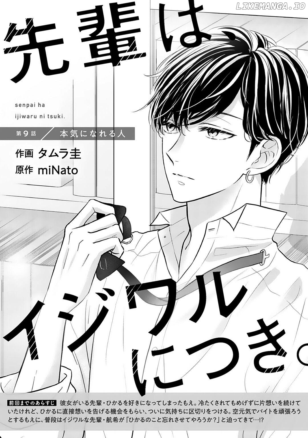 Senpai wa, Ijiwaru ni Tsuki Chapter 9 - page 2