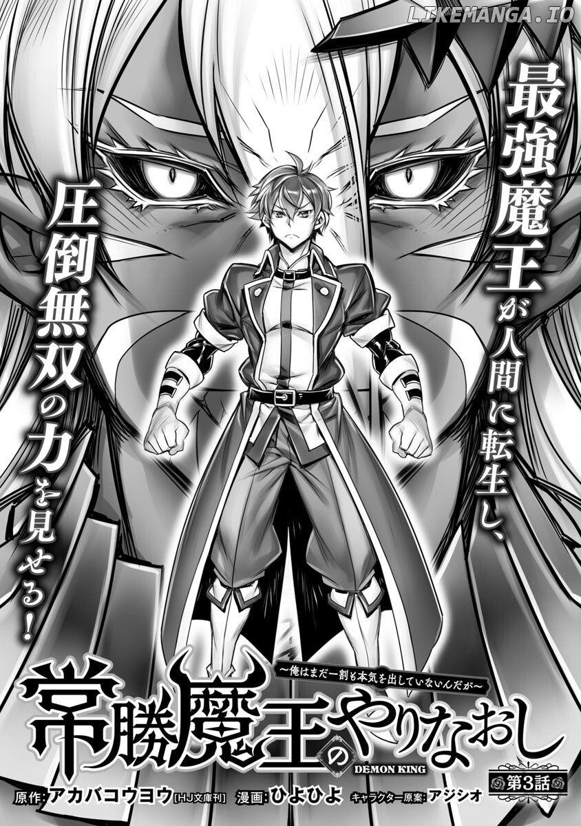 Josho Mao No Yarinaoshi Ore Ha Mada Ichi Wari Mo Honki Wo Dashiteinai Ndaga Chapter 3 - page 5
