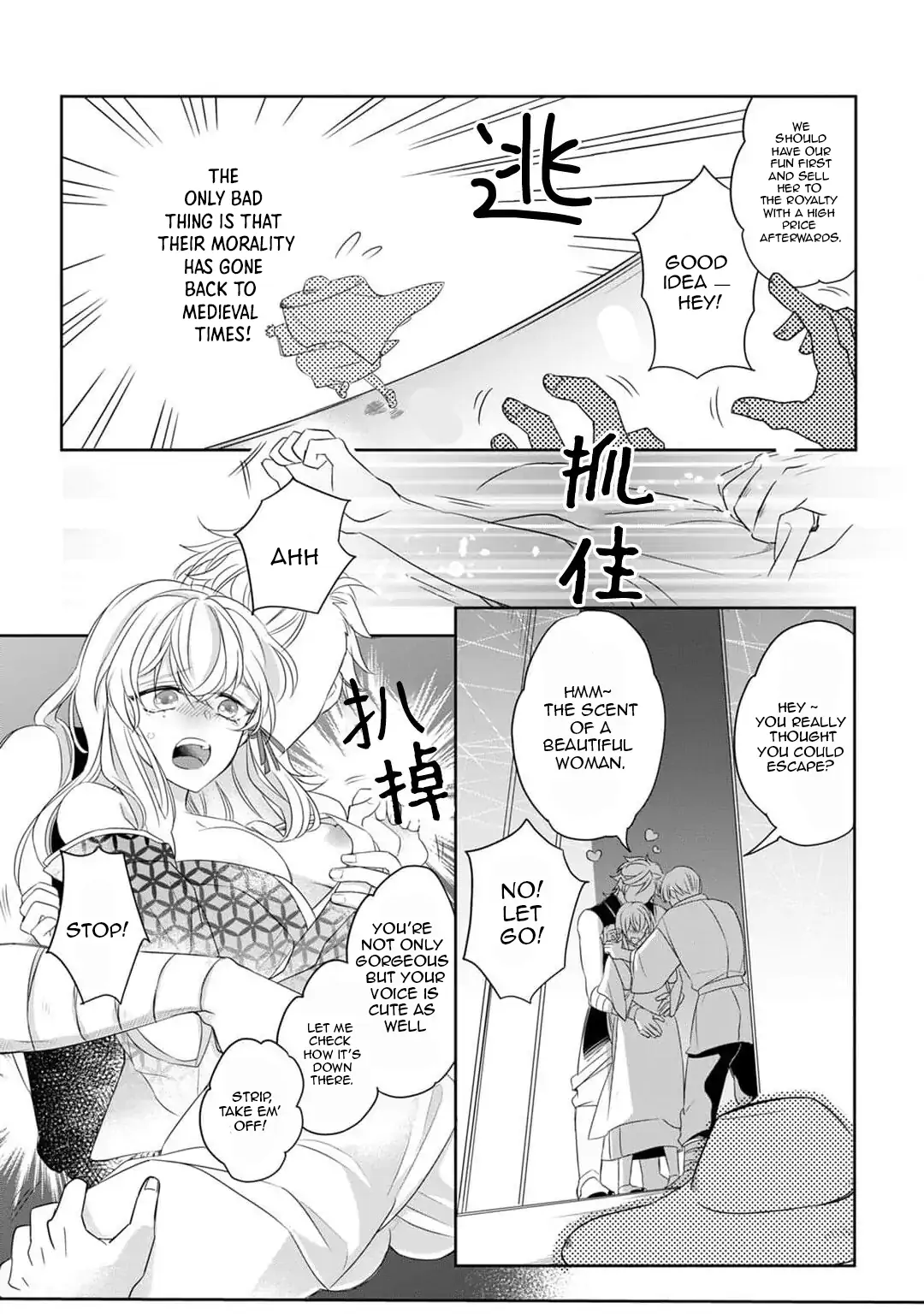 Sen koi ~ I was reincarnated as a beautiful girl in a thousand years, so I fell in love with an elegant handsome man! Chapter 1 - page 14
