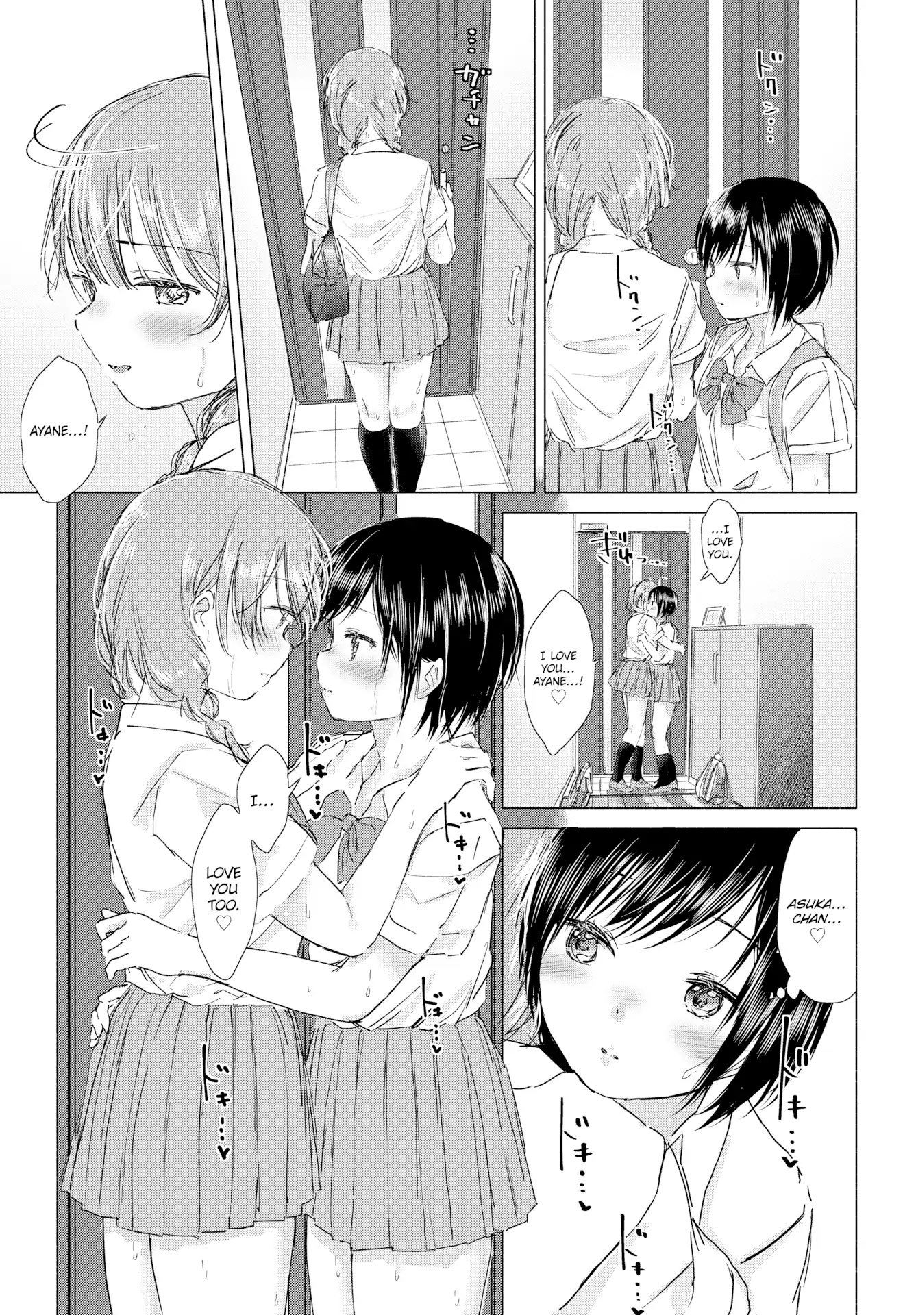 When We Get Home, Asuka-chan and I Will… Chapter 1 - page 9