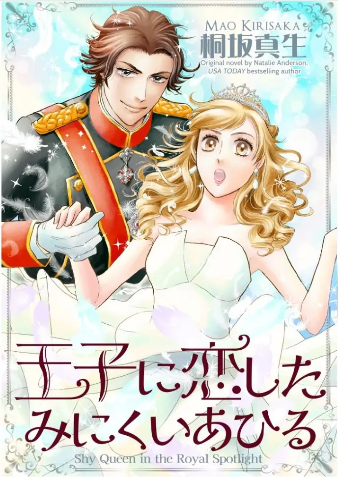 SHY QUEEN IN THE ROYAL SPOTLIGHT Chapter 1 - page 2