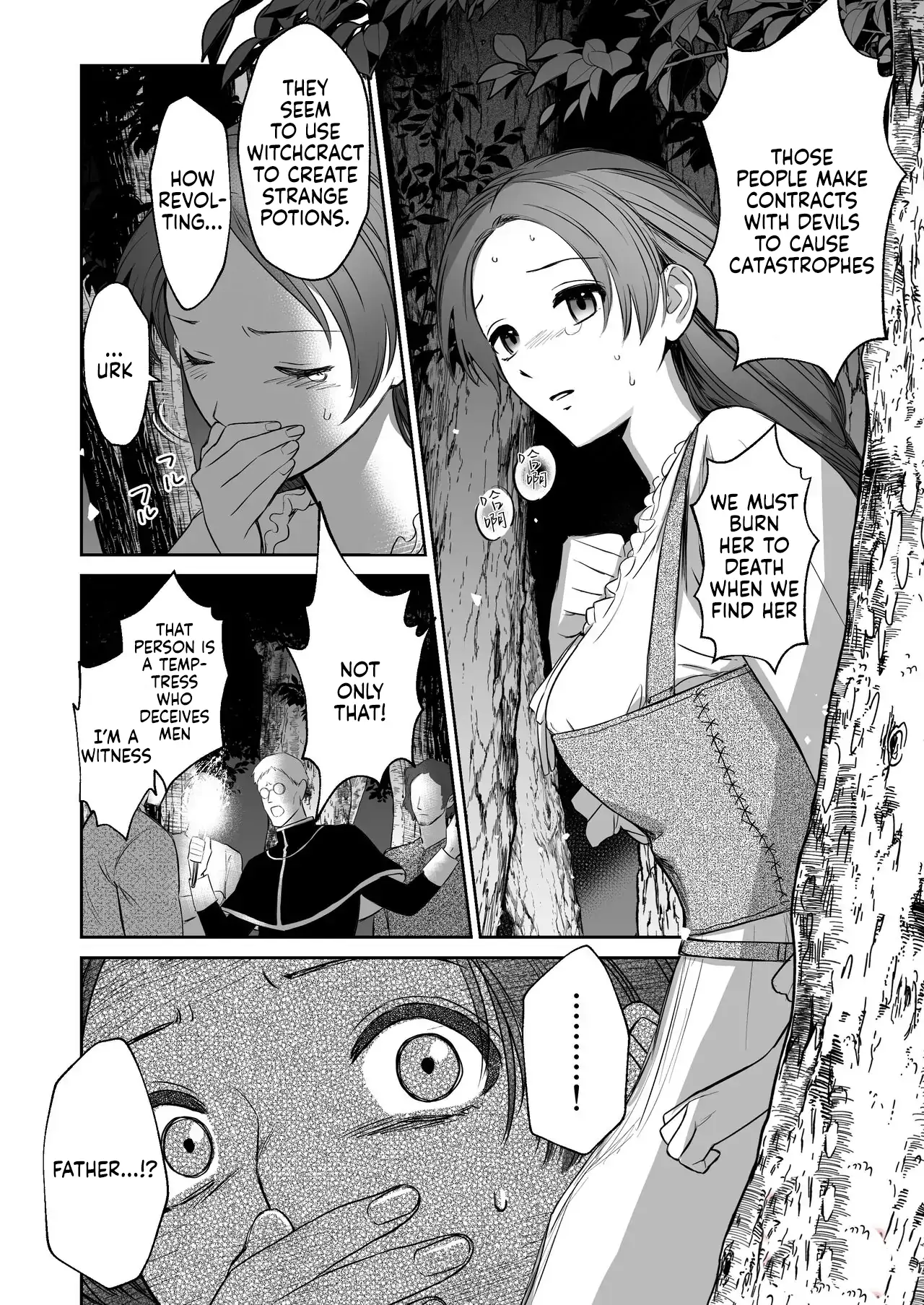 Mellis Maleficarum~ usotuki akuma no saiin tyoukyou Chapter 1 - page 9