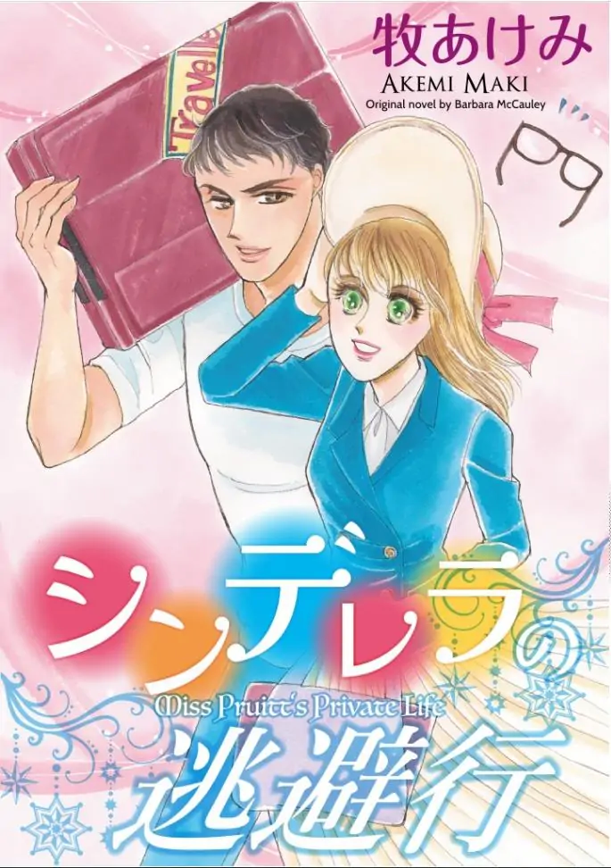 MISS PRUITT'S PRIVATE LIFE Chapter 1 - page 2