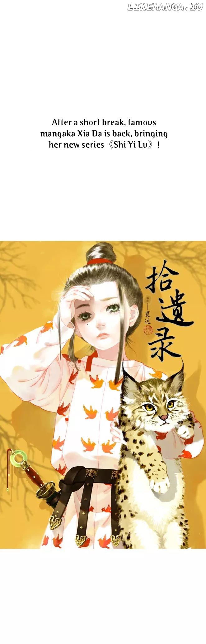 Shi Yi Lu Chapter 0.1 - page 1