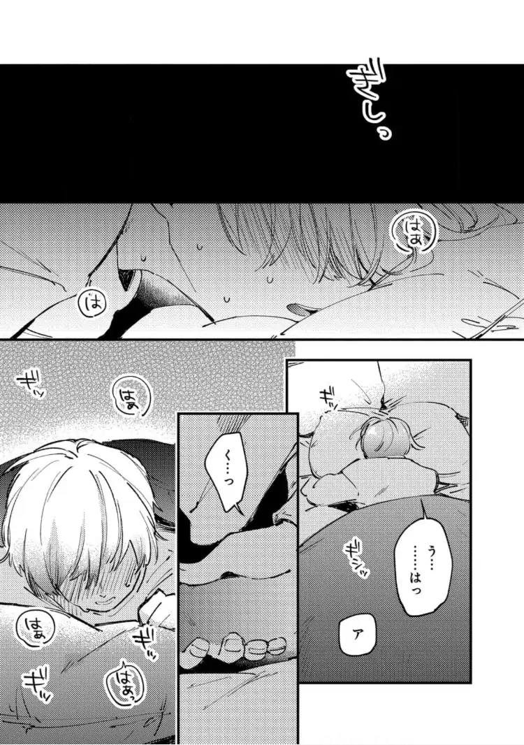 Subaru-kun wa Muramura shitemasu - Toshishita Onzoushi wa Osananajimi no Onee-chan ga Daisuki Chapter 1 - page 3