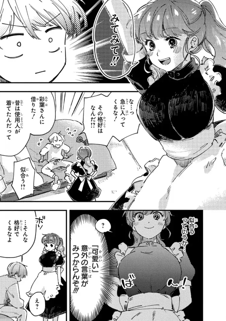 Subaru-kun wa Muramura shitemasu - Toshishita Onzoushi wa Osananajimi no Onee-chan ga Daisuki Chapter 1 - page 18