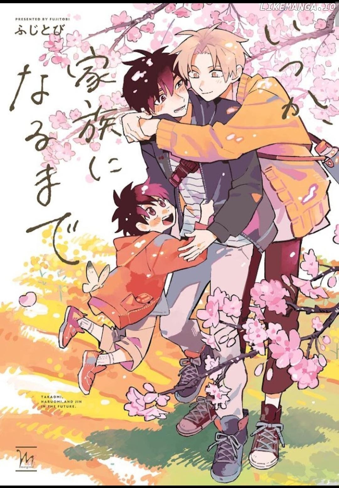Itsuka, Kazoku ni Naru made Chapter 1 - page 3