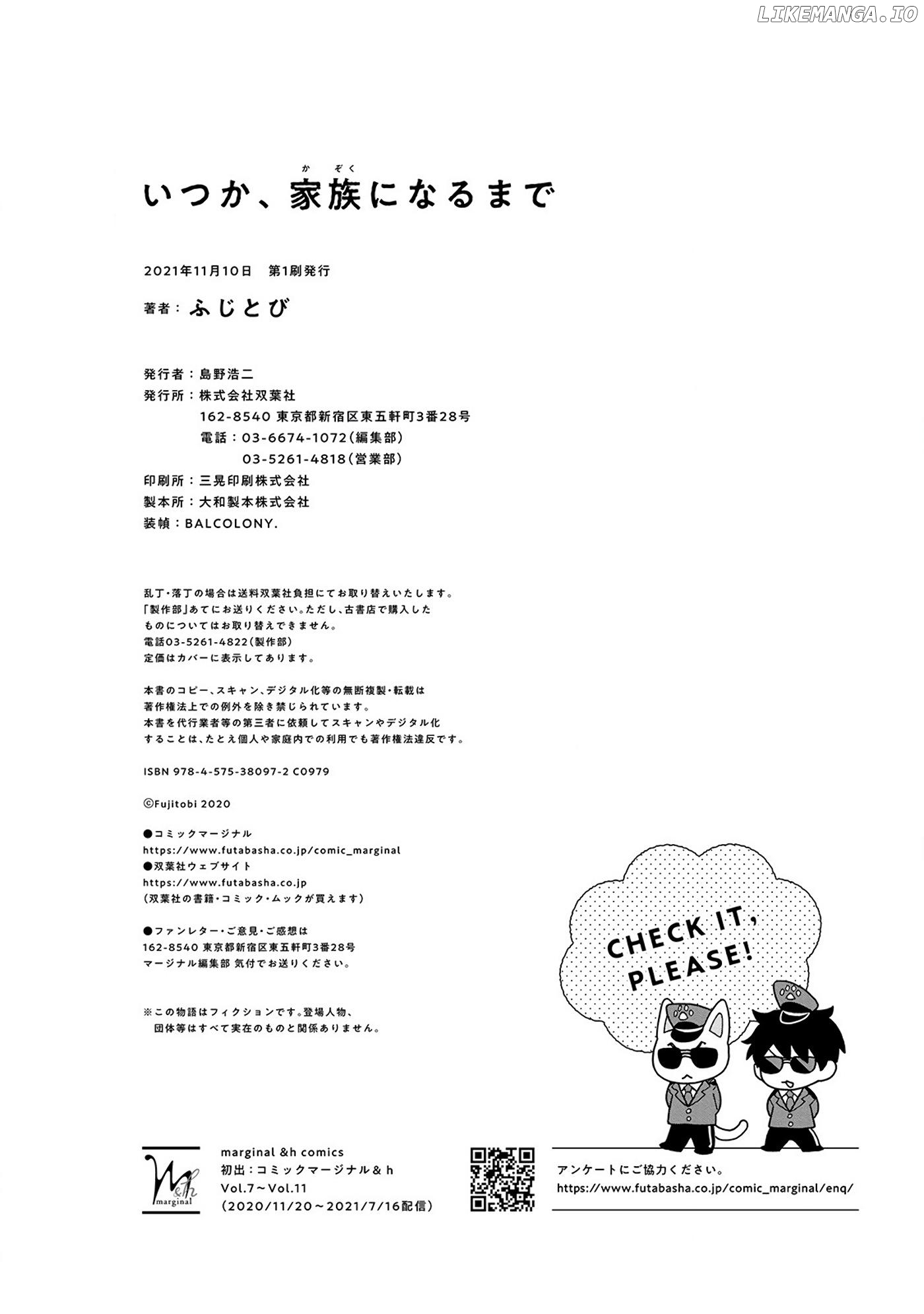 Itsuka, Kazoku ni Naru made Chapter 5.5 - page 13