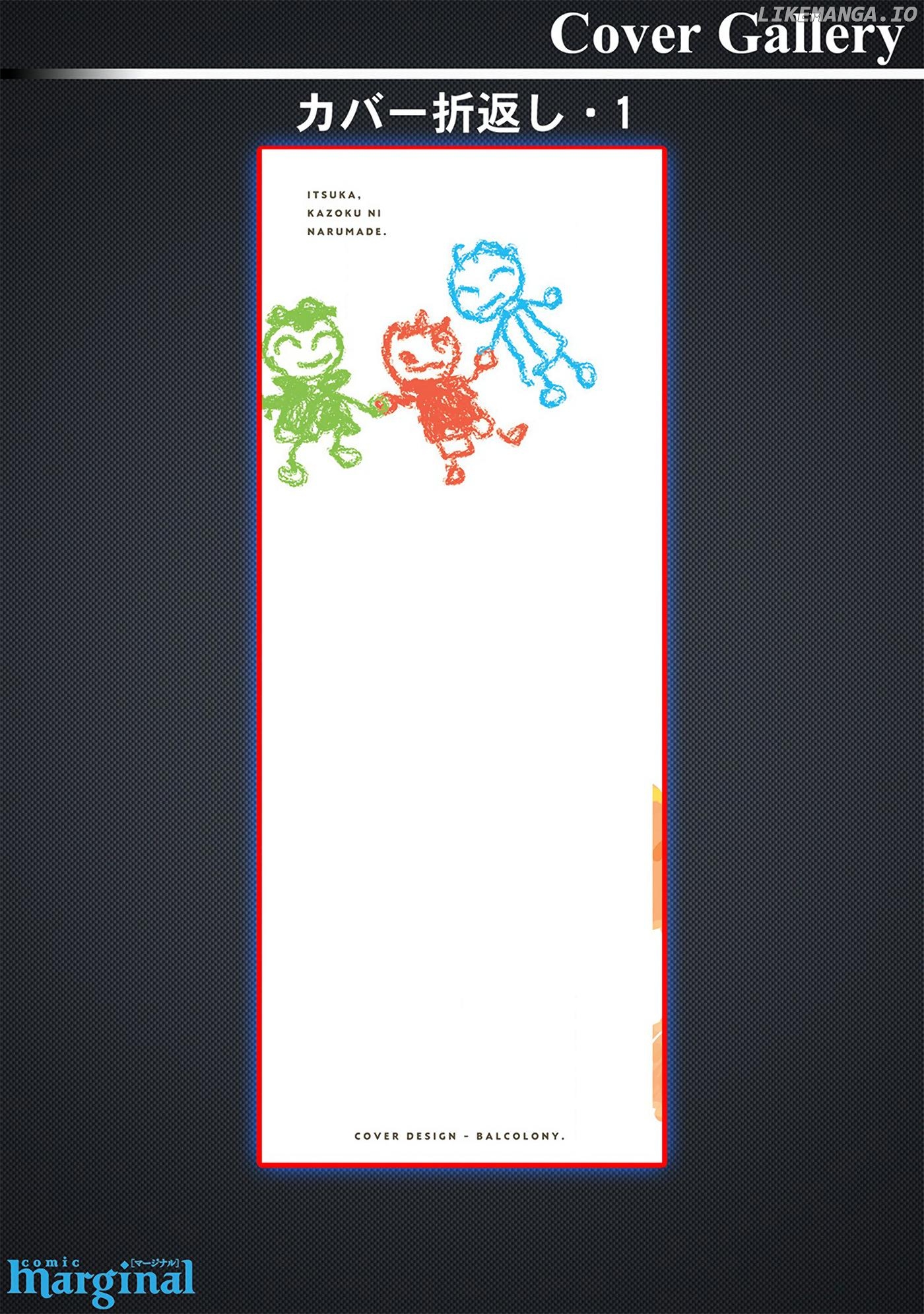 Itsuka, Kazoku ni Naru made Chapter 5.5 - page 6