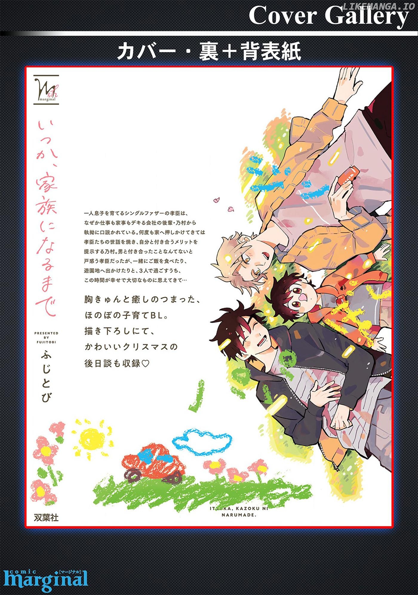 Itsuka, Kazoku ni Naru made Chapter 5.5 - page 8