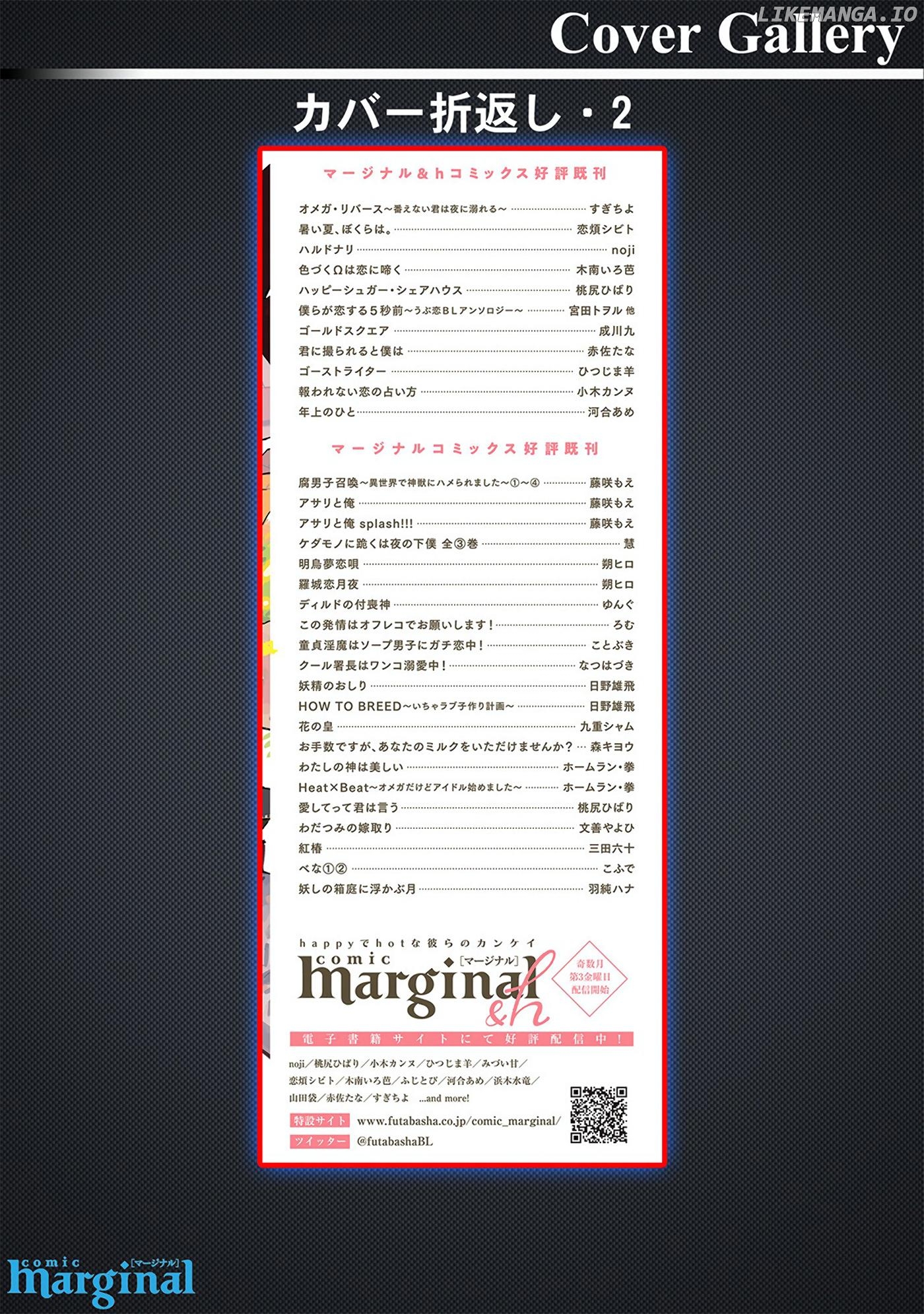 Itsuka, Kazoku ni Naru made Chapter 5.5 - page 9