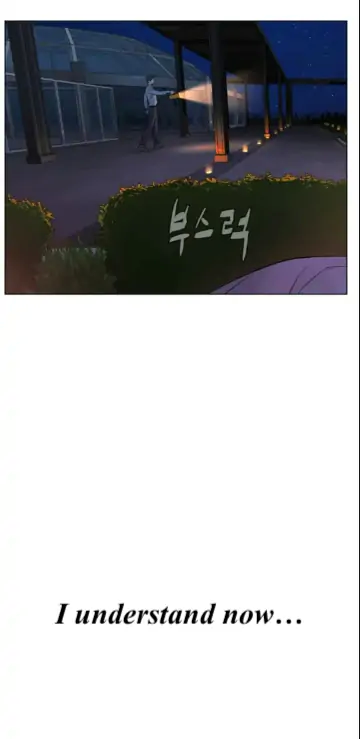 If You Don't Mind, Teacher Chapter 1 - page 2