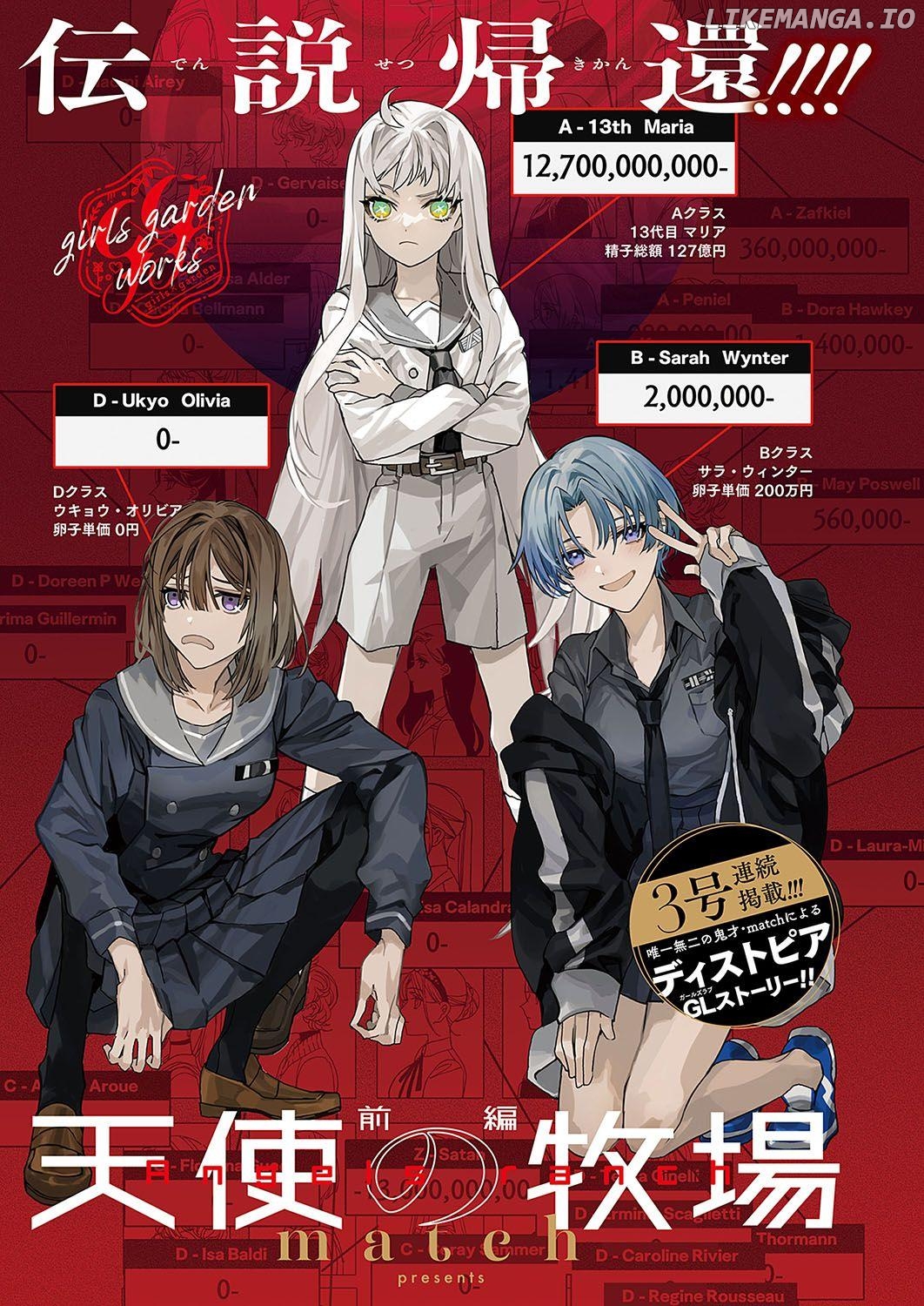 Tenshi no Bokujou Chapter 1 - page 1