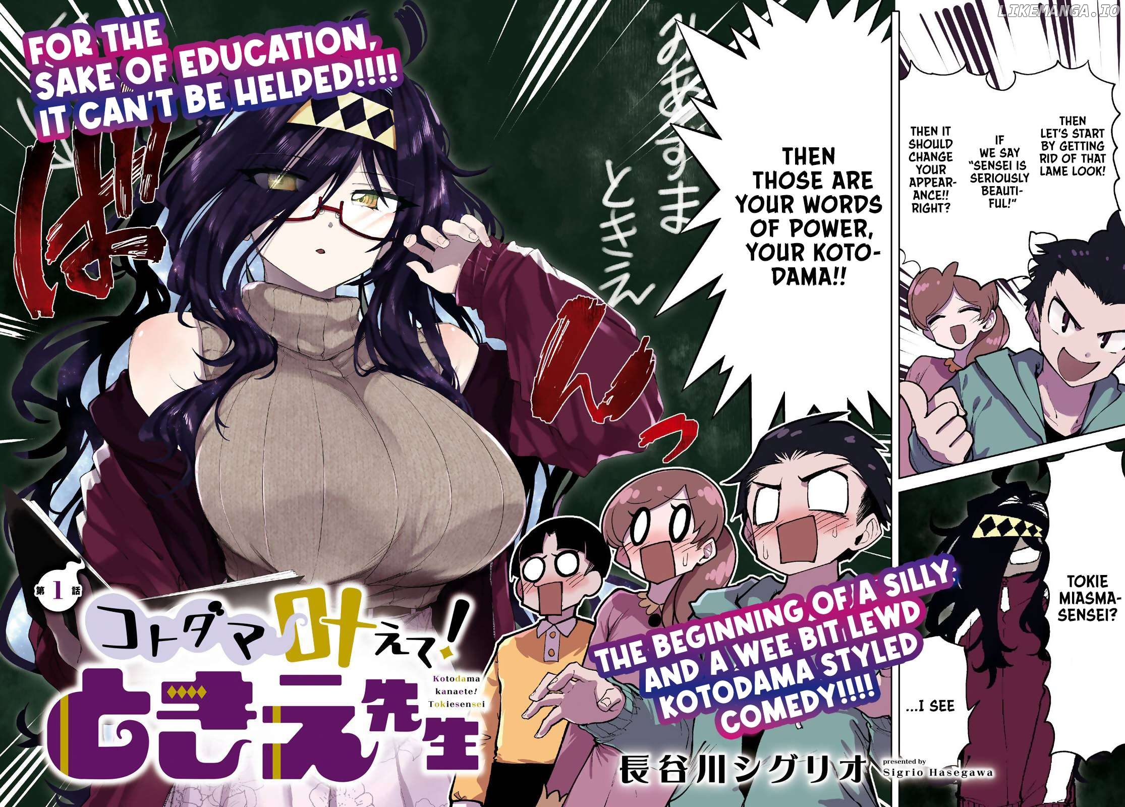 Kotodama Kanaete! Tokie-sensei Chapter 1 - page 2