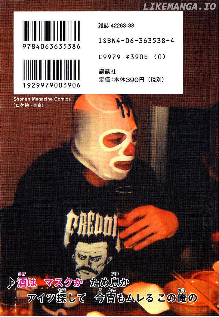 Sakigake!! Cromartie Koukou Chapter 253 - page 2