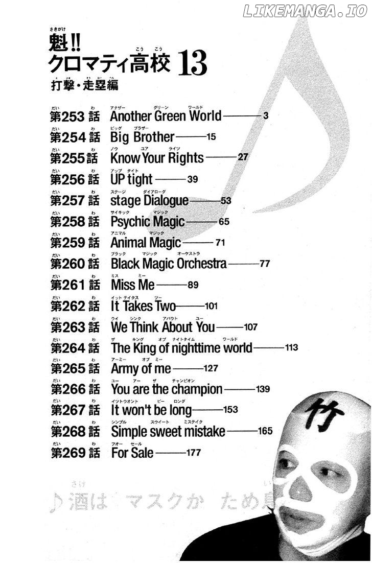 Sakigake!! Cromartie Koukou Chapter 253 - page 4