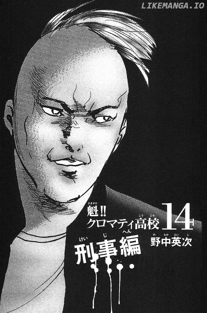 Sakigake!! Cromartie Koukou chapter 269.1 - page 4
