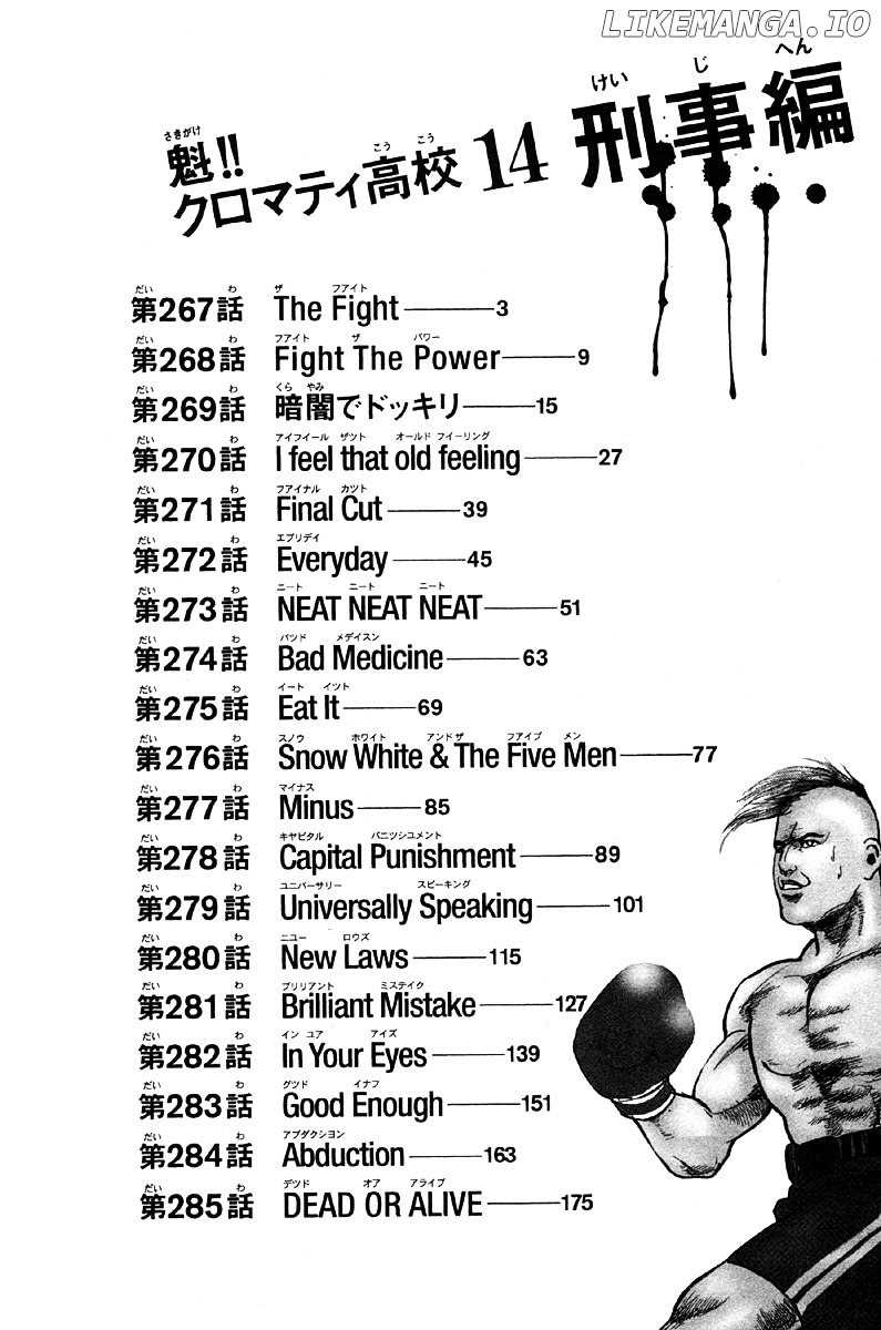 Sakigake!! Cromartie Koukou chapter 269.1 - page 5