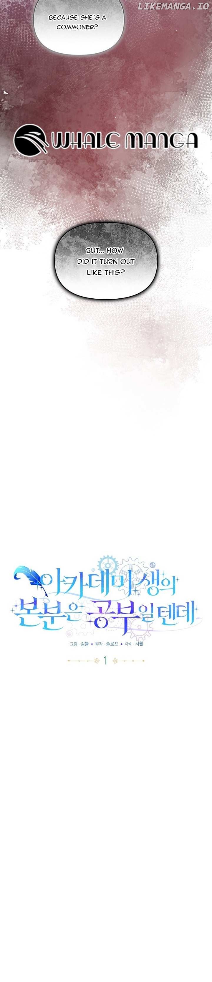 The Duty of an Academy Student Should Be to Study Chapter 1 - page 3