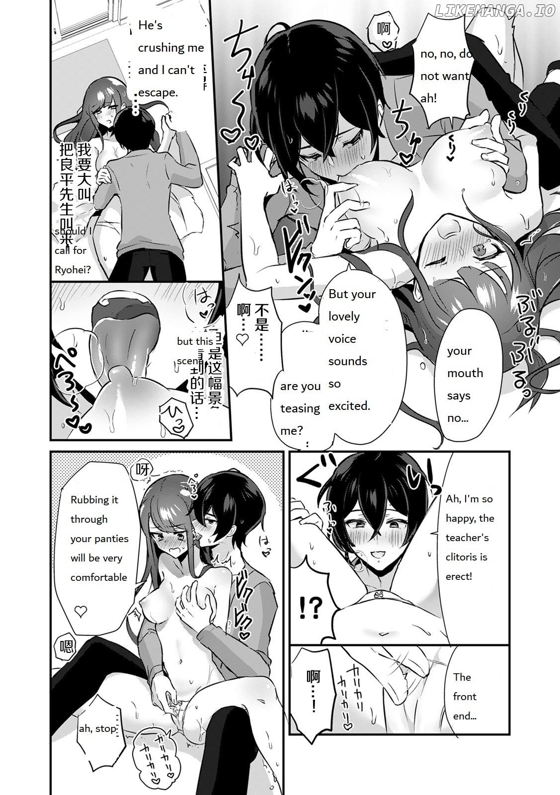 Ore no Yokubo wo Nejikomitai Nando mo Tukarete Dame Kowarechau Chapter 1 - page 17