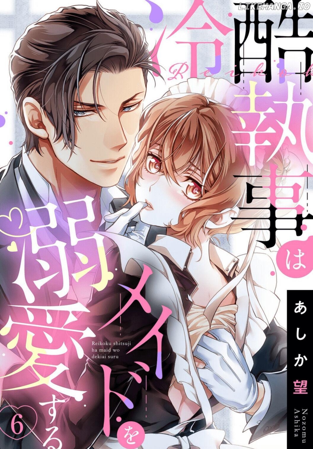 Reikoku Shitsuji wa Maid wo Dekiai suru Chapter 6 - page 4