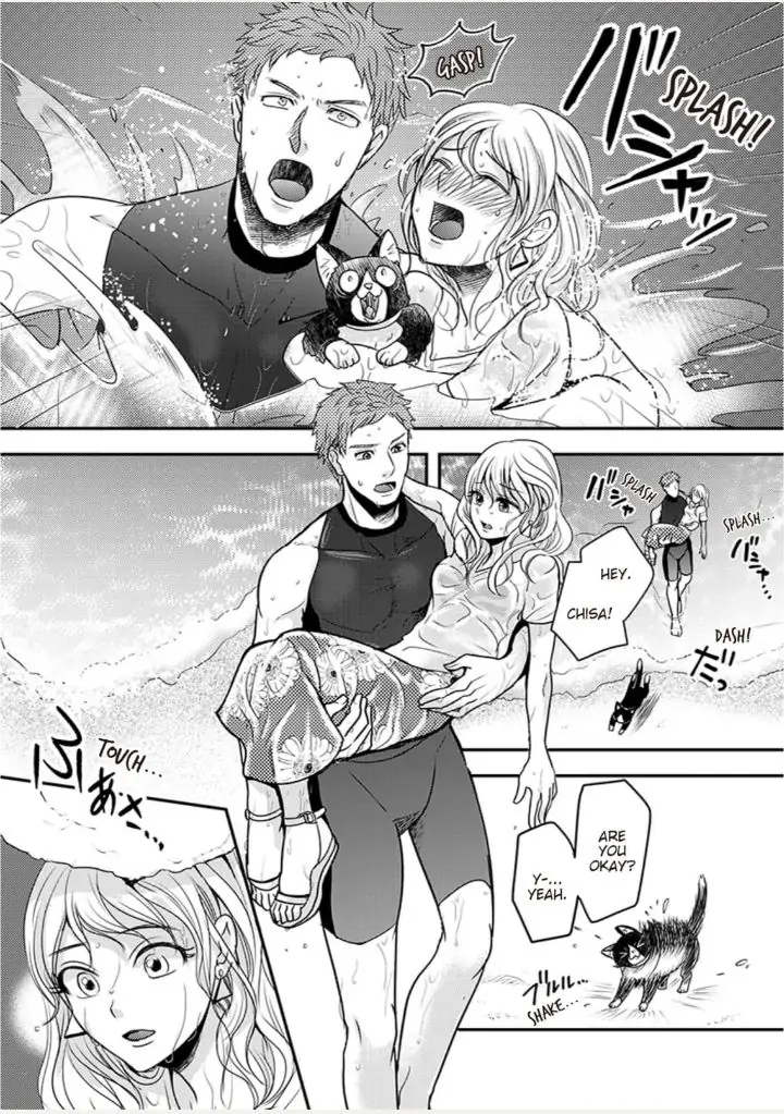 Oboreru nara Ore ni Shiro ～Osananajimi wa Nikushoku Lifesaver～ Chapter 1 - page 6