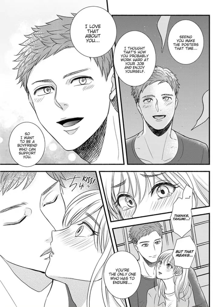 Oboreru nara Ore ni Shiro ～Osananajimi wa Nikushoku Lifesaver～ Chapter 5 - page 23
