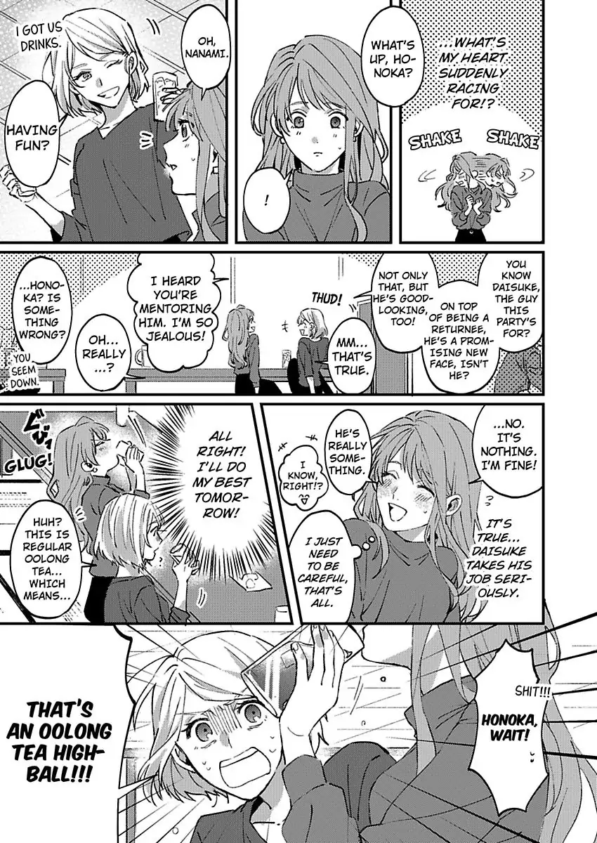 One Touch Is All It Takes... To Make Me Come! -My Junior Coworker's Touch Is Electrifying!- Chapter 1 - page 17