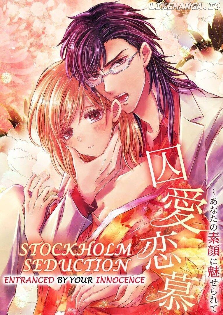 Inai Renbo ~ Anata no Sugao ni Miserarete Chapter 1 - page 4