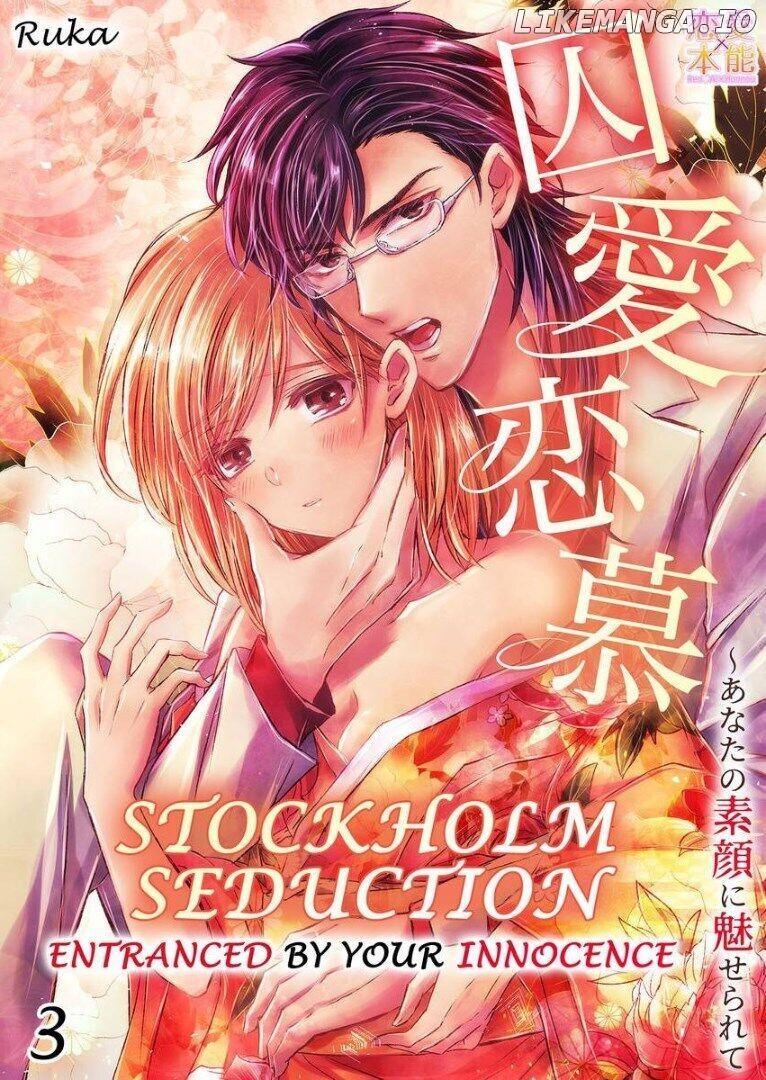 Inai Renbo ~ Anata no Sugao ni Miserarete Chapter 3 - page 1