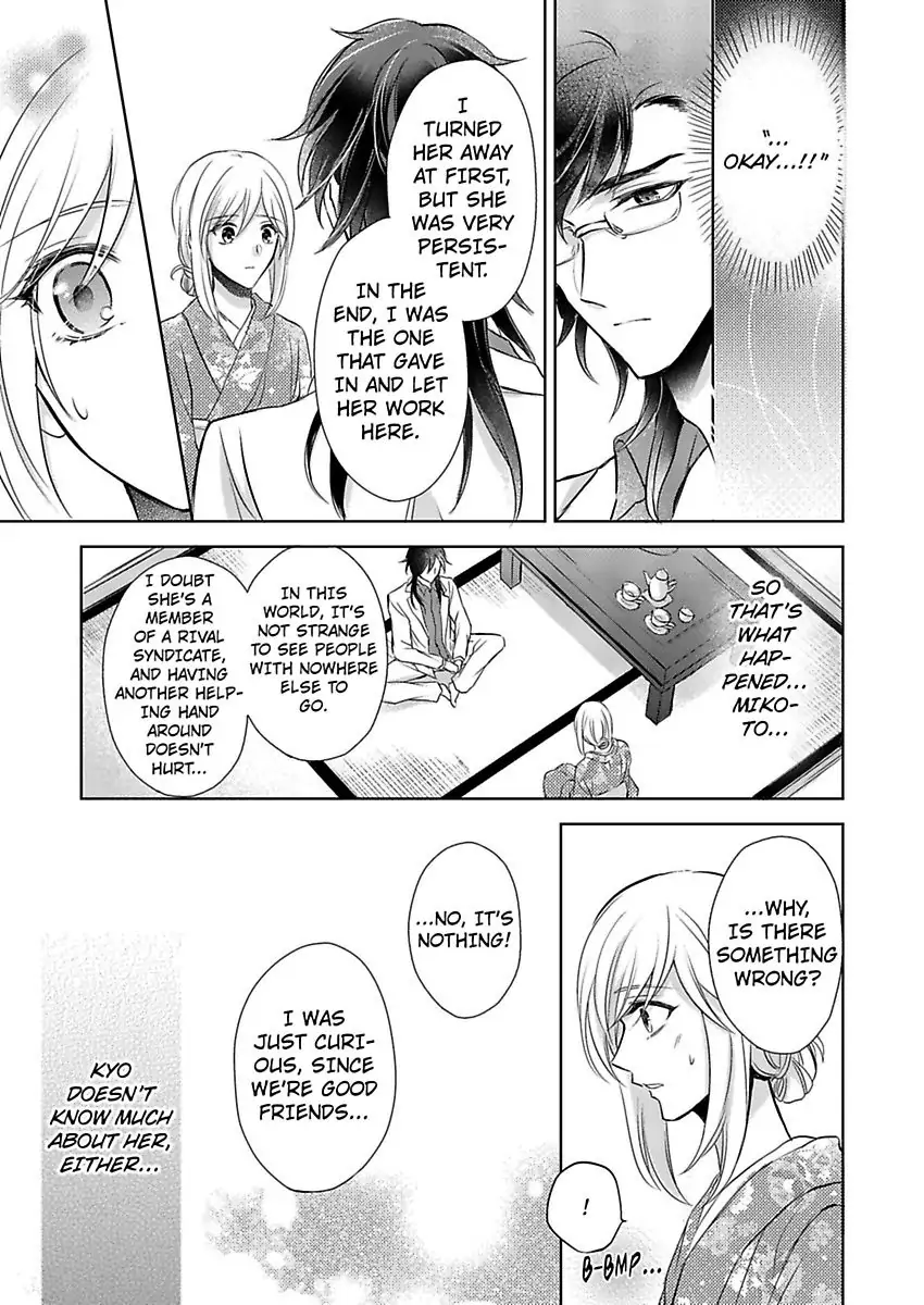 Inai Renbo ~ Anata no Sugao ni Miserarete Chapter 7 - page 17
