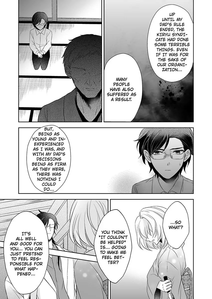 Inai Renbo ~ Anata no Sugao ni Miserarete Chapter 8 - page 17
