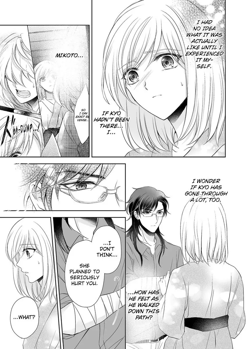 Inai Renbo ~ Anata no Sugao ni Miserarete Chapter 8 - page 31