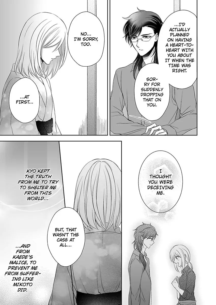 Inai Renbo ~ Anata no Sugao ni Miserarete Chapter 8 - page 33