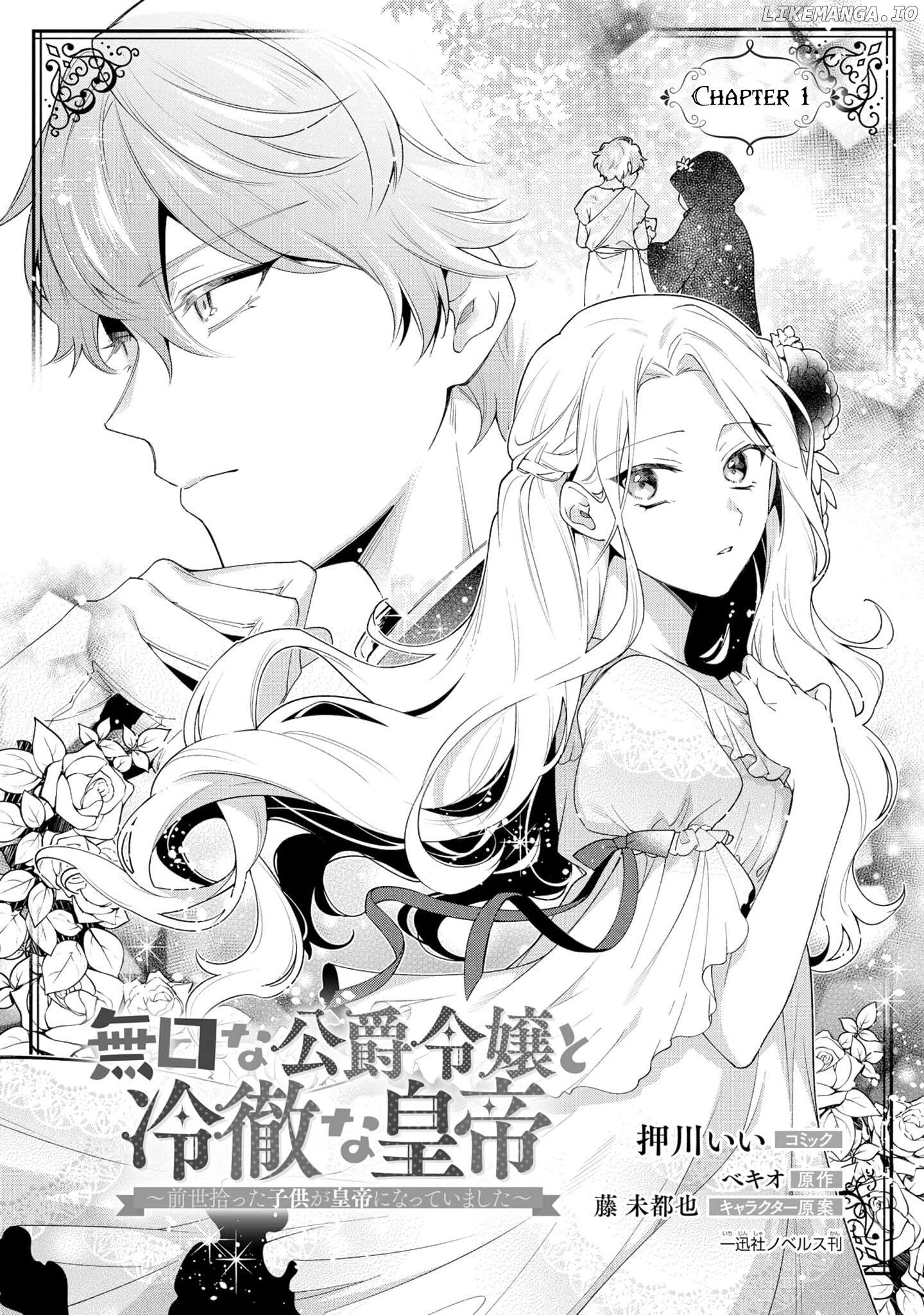 The Silent Daughter of a Duke and the Cold Emperor ~ The Child I Found in My Past Life Became the Emperor ~ Chapter 1 - page 5