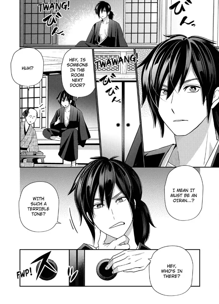 Samurai from Edo, Passionate Caresses Remain in Season Chapter 1 - page 12