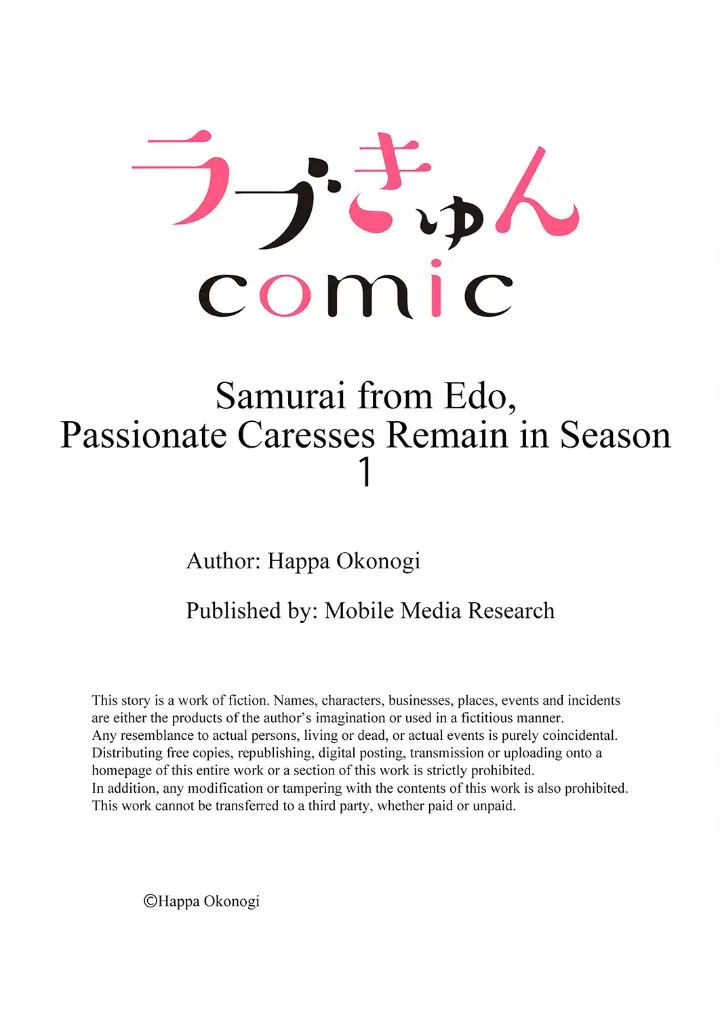 Samurai from Edo, Passionate Caresses Remain in Season Chapter 1 - page 27