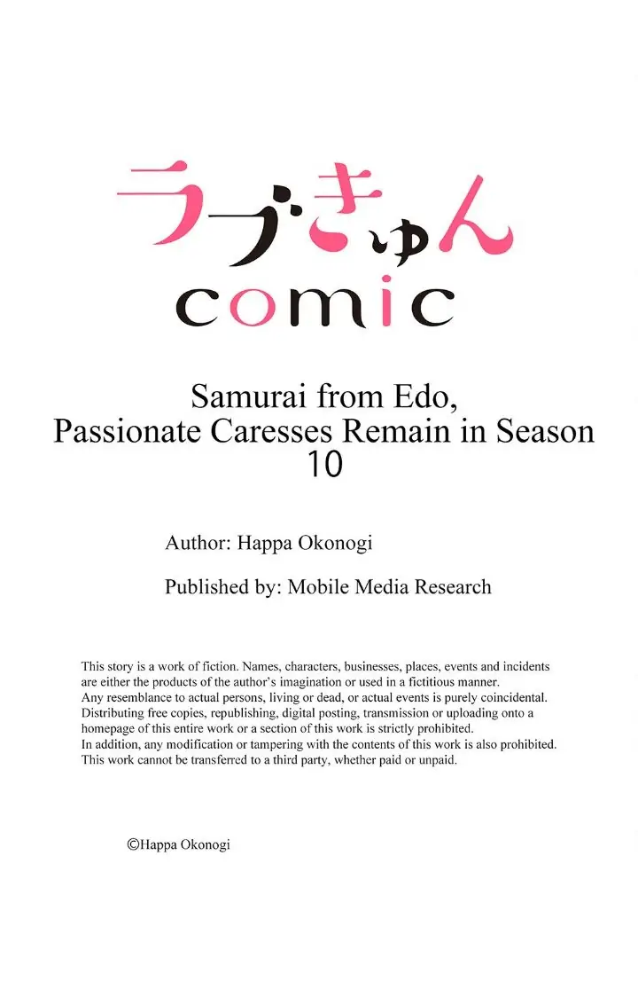 Samurai from Edo, Passionate Caresses Remain in Season Chapter 10 - page 27