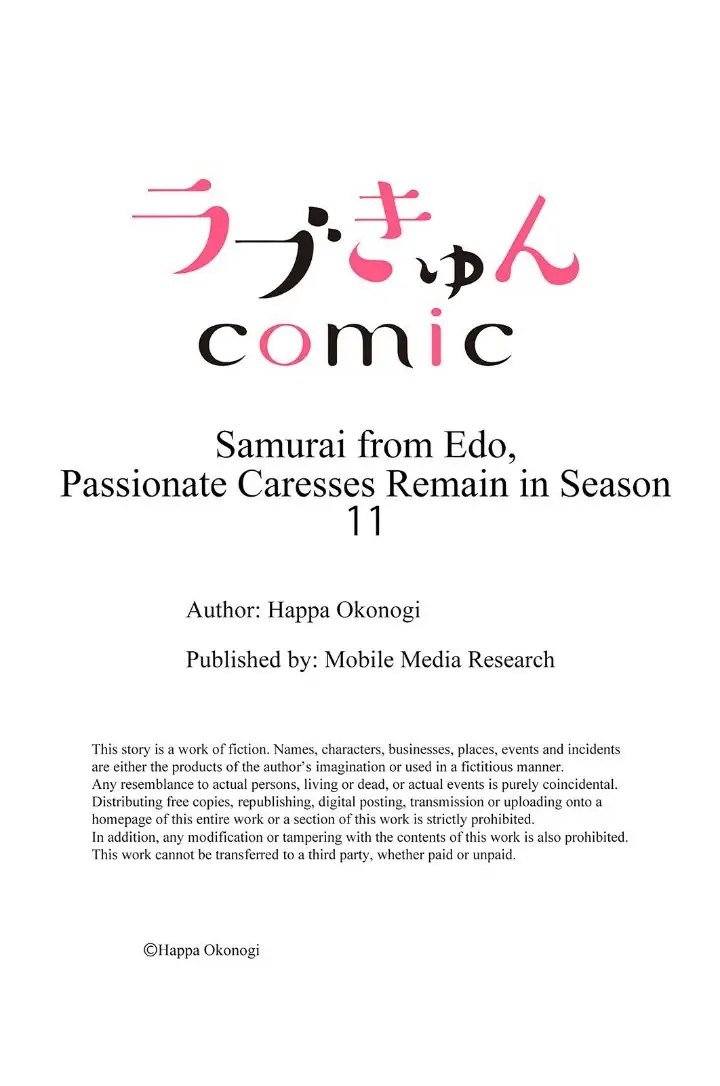 Samurai from Edo, Passionate Caresses Remain in Season Chapter 11 - page 27