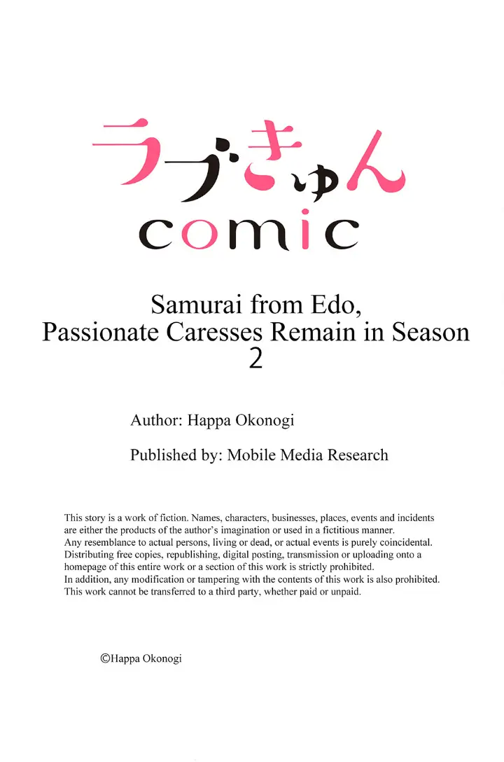 Samurai from Edo, Passionate Caresses Remain in Season Chapter 2 - page 27
