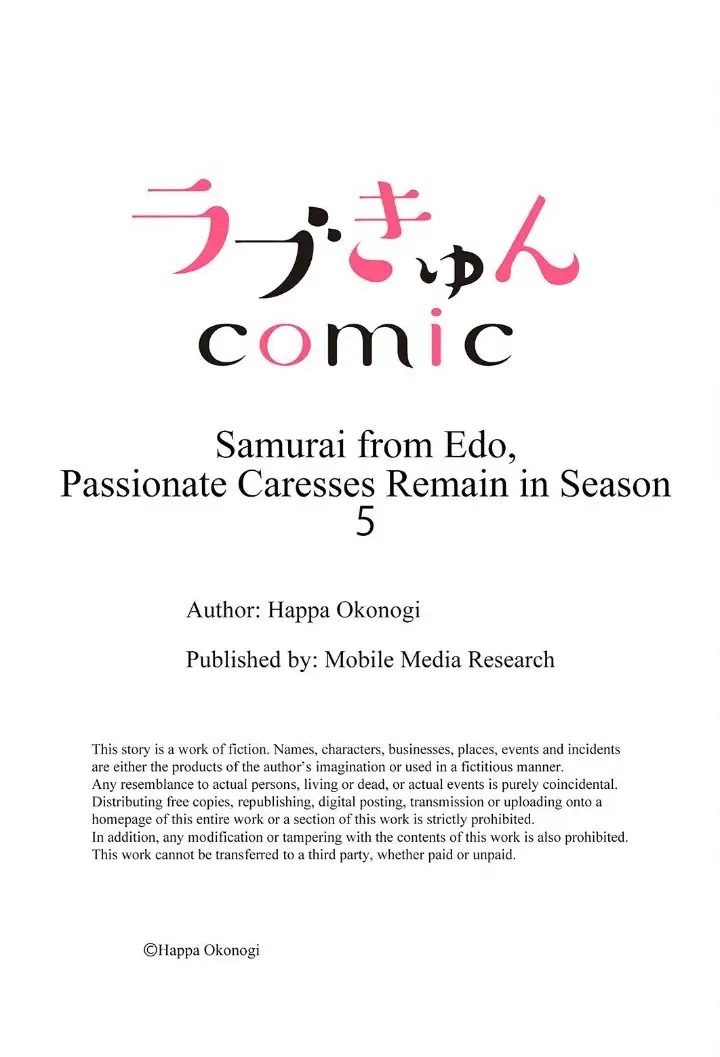 Samurai from Edo, Passionate Caresses Remain in Season Chapter 5 - page 27