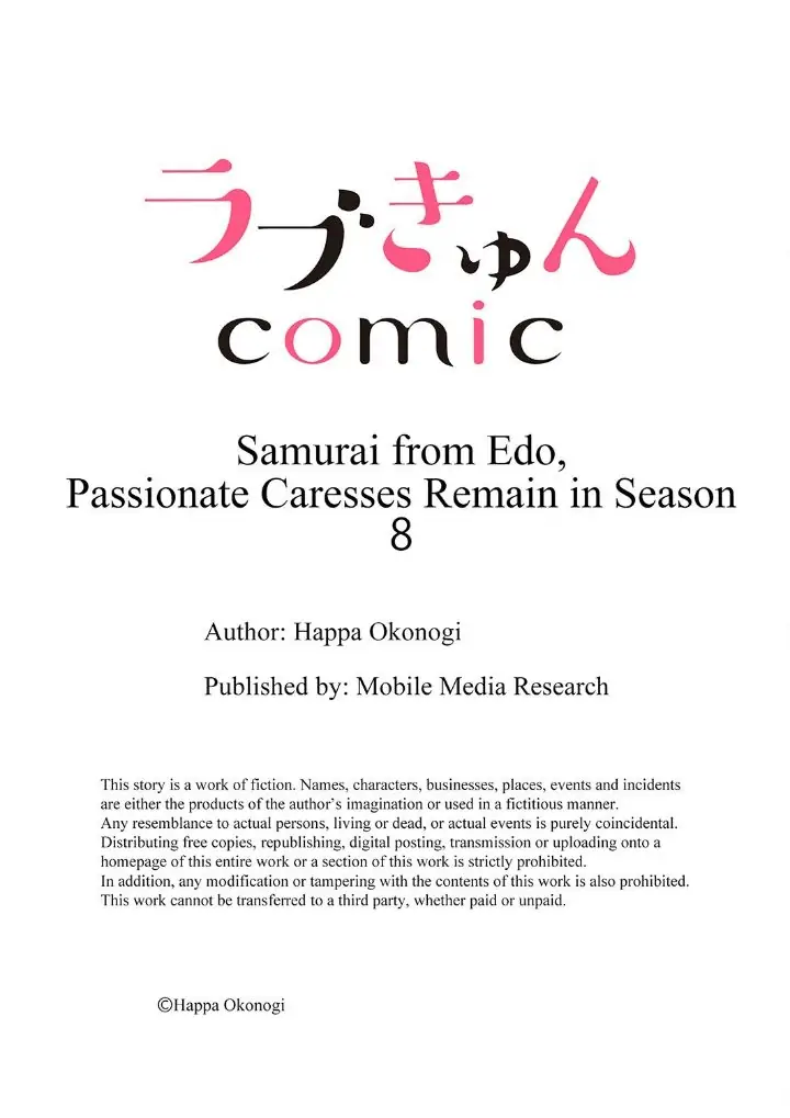 Samurai from Edo, Passionate Caresses Remain in Season Chapter 8 - page 27
