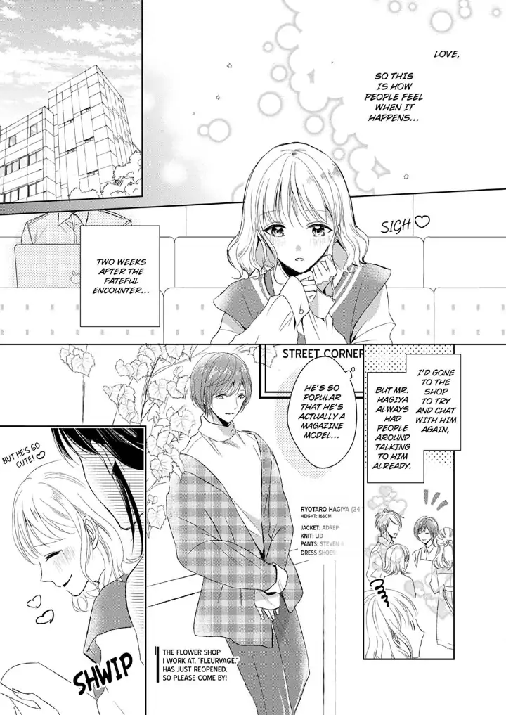 Sonnani sukinara daiteageru hayana no ouji niha toge ga aru Chapter 1 - page 7