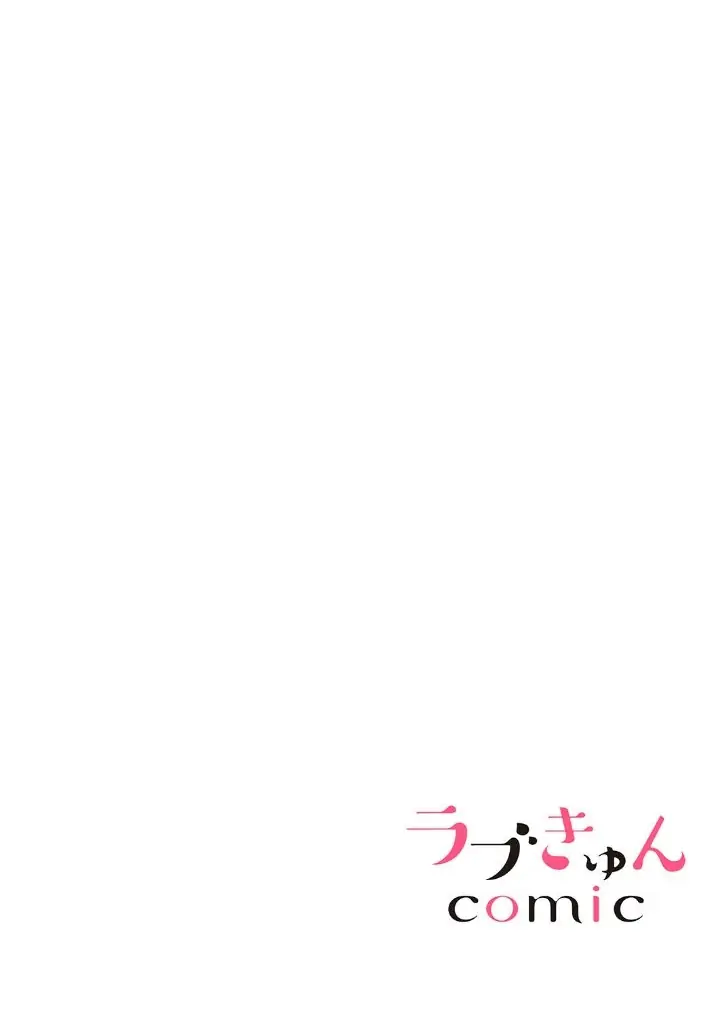 Sonnani sukinara daiteageru hayana no ouji niha toge ga aru Chapter 12 - page 2